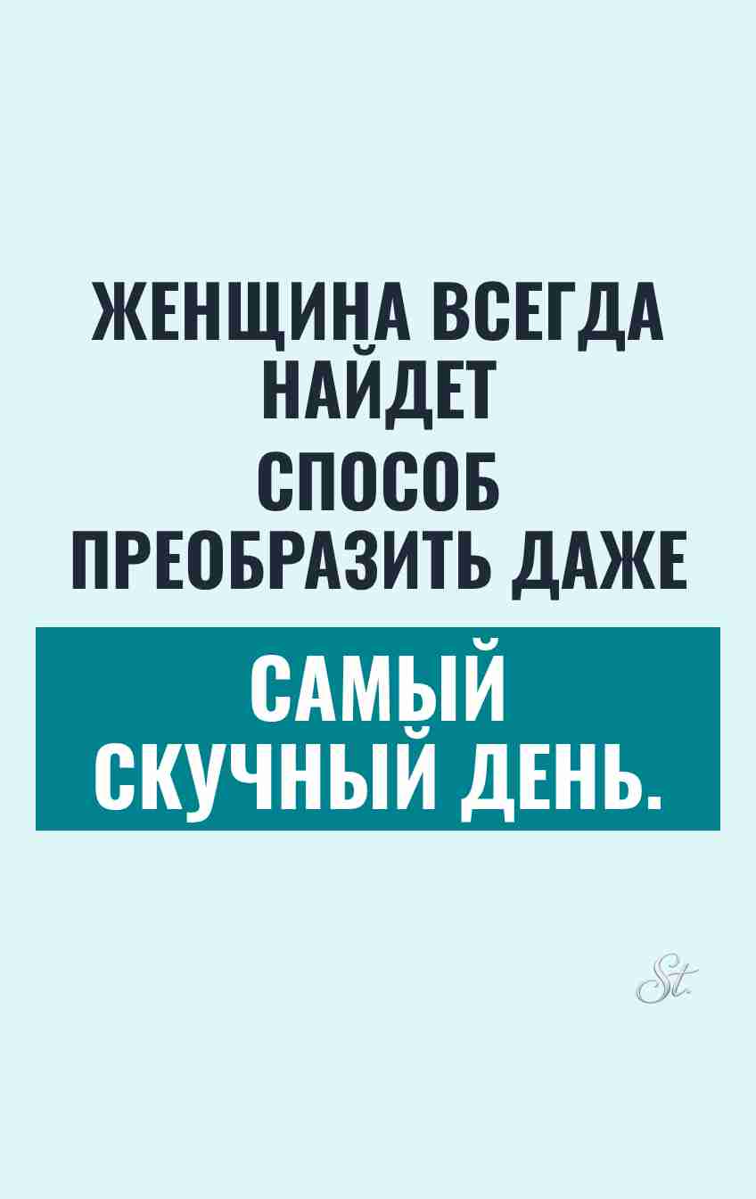 Смешные цитаты о женской логике