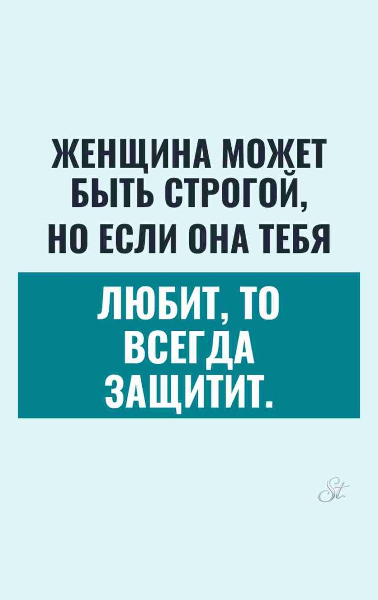 Женский юмор и сарказм про отношения