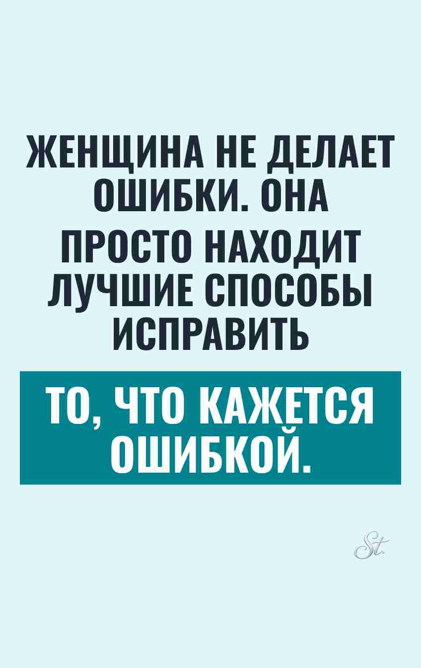 Сарказм и женская логика в отношениях