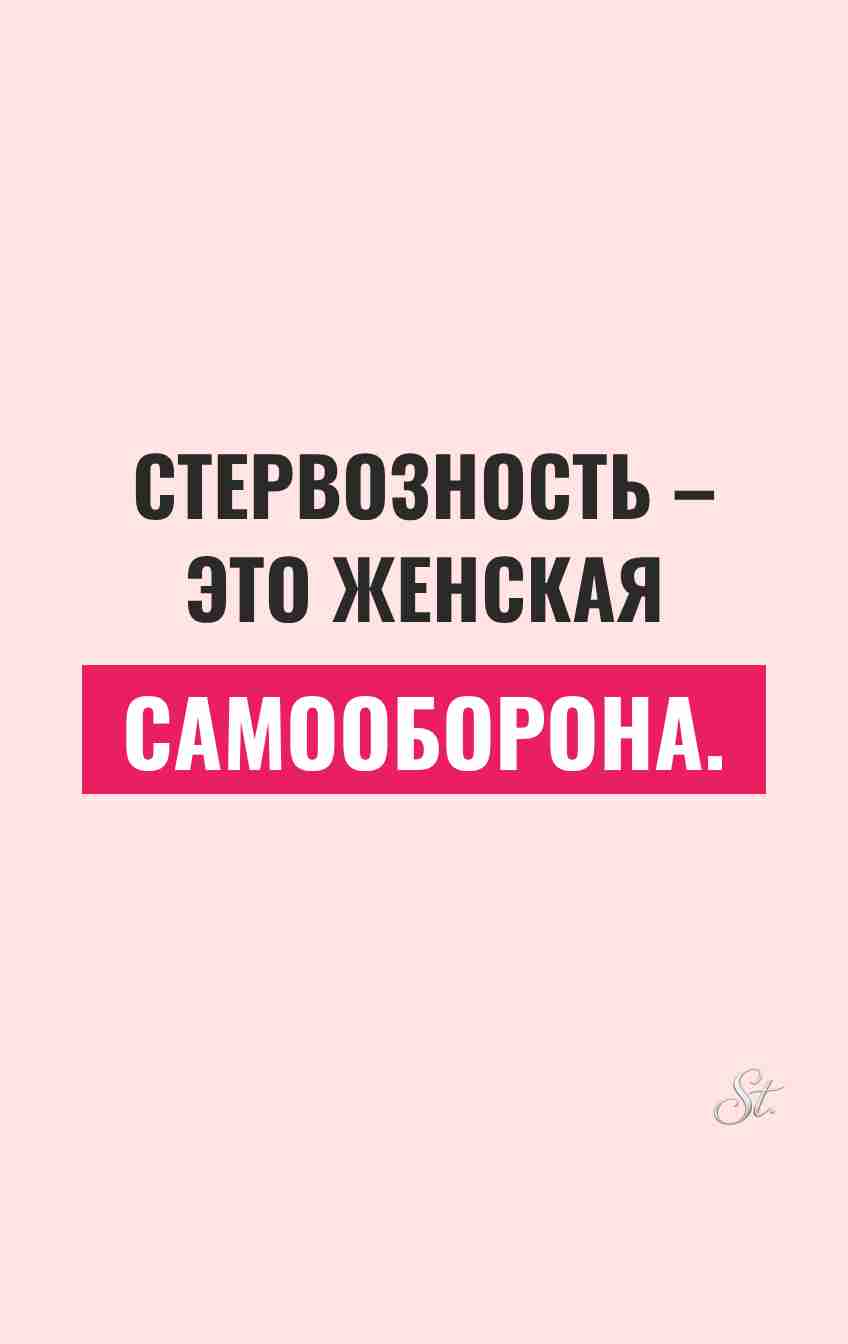 Сарказм и женская логика в жизни