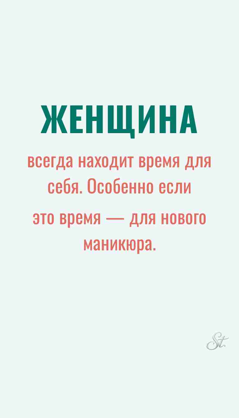 Ироничные мысли о женщинах и женская философия