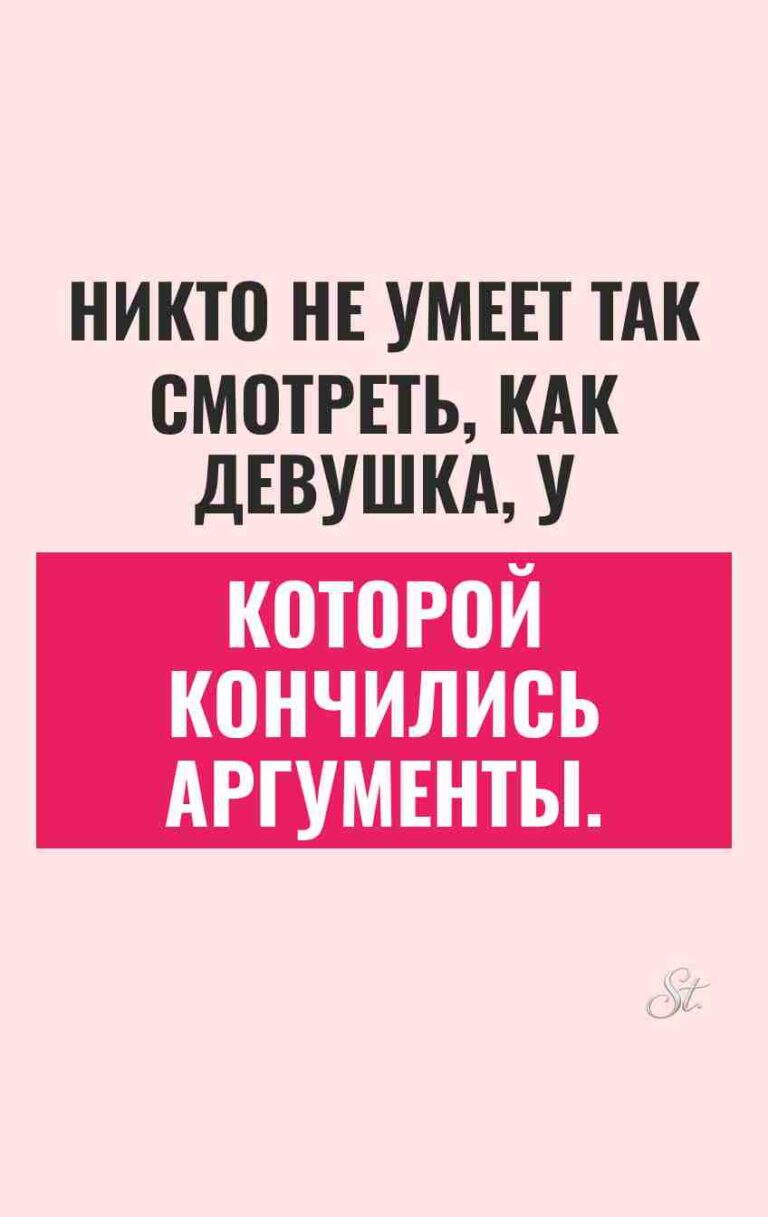 Сарказм и женская логика в смешных цитатах