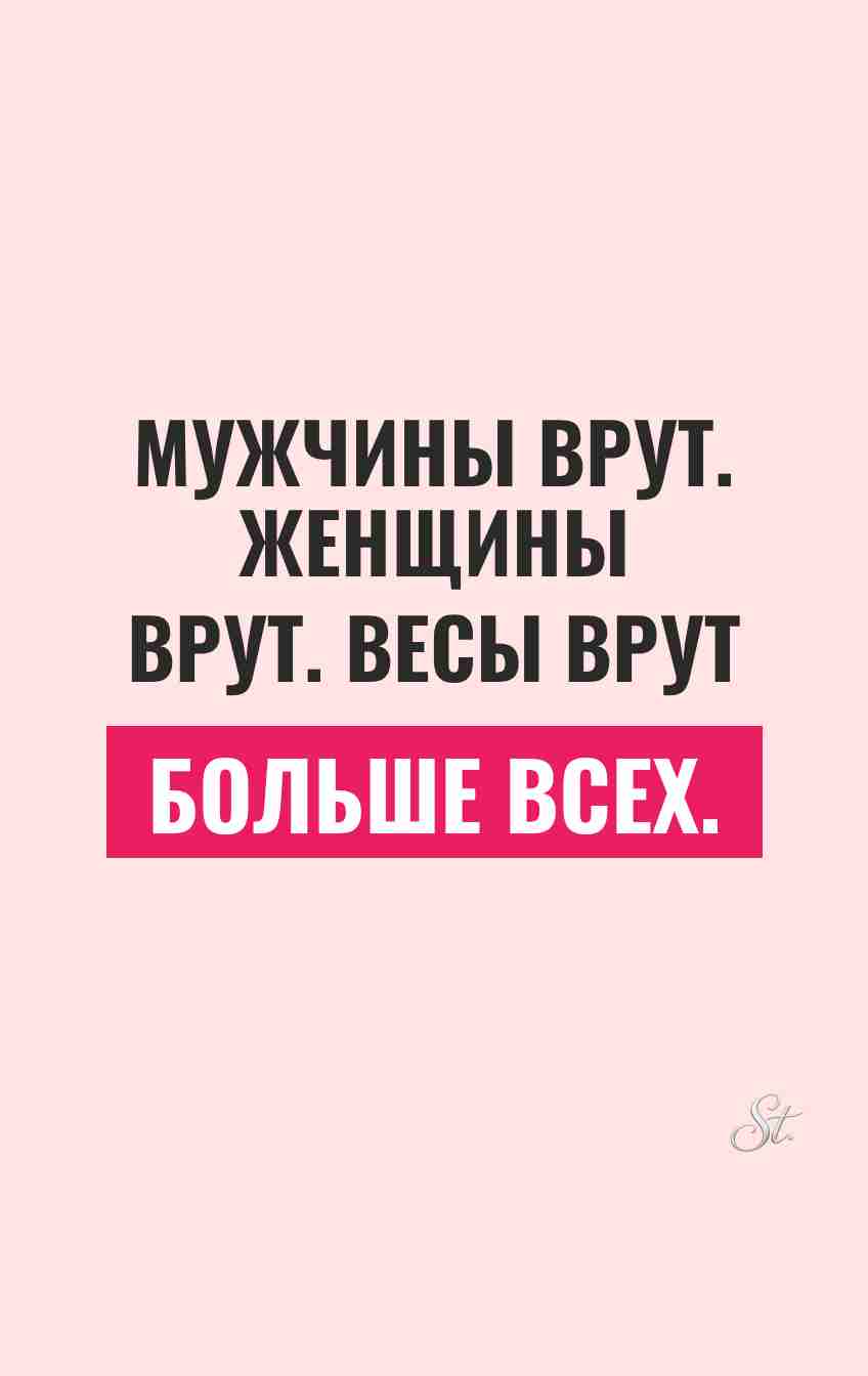 Сарказм про мужчин и женскую логику