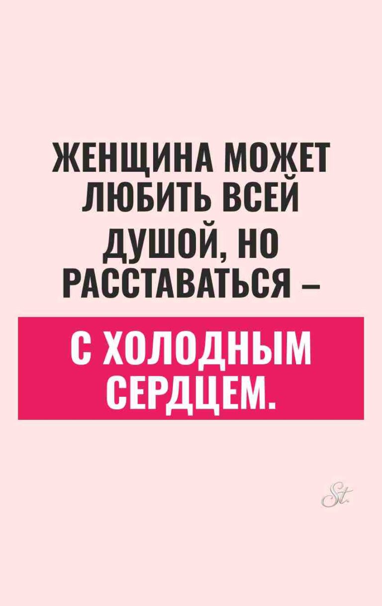 Смешные цитаты о любви и расставаниях