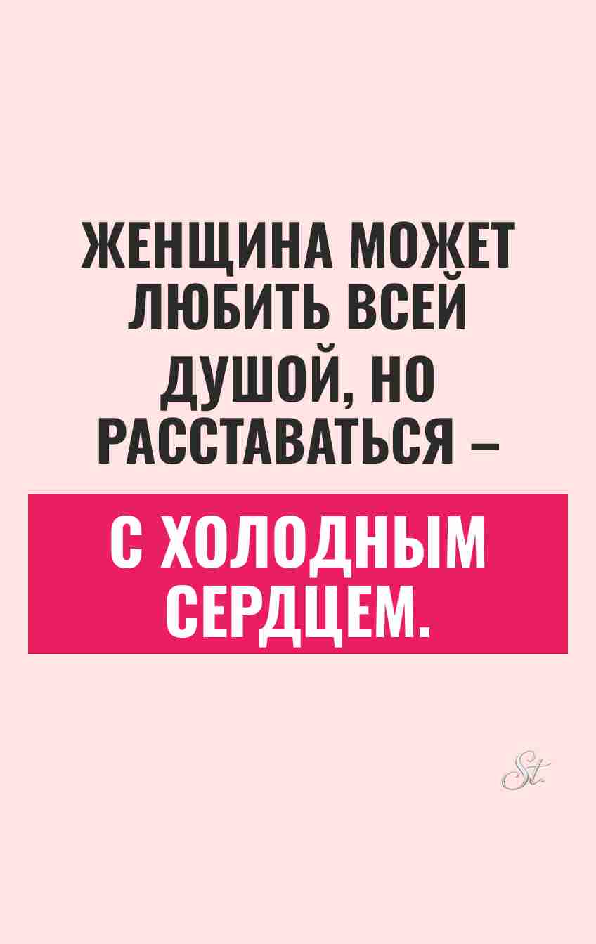 Смешные цитаты о любви и расставаниях
