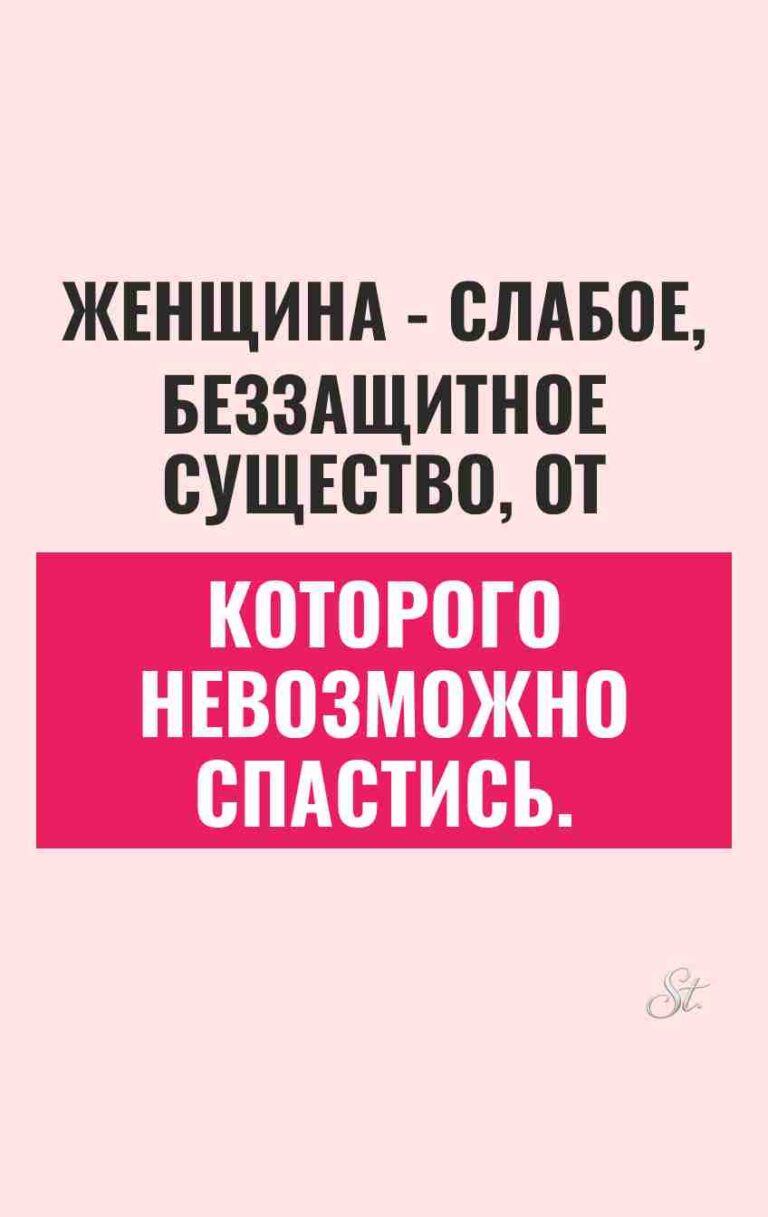 Смешные цитаты о женской логике и сарказме