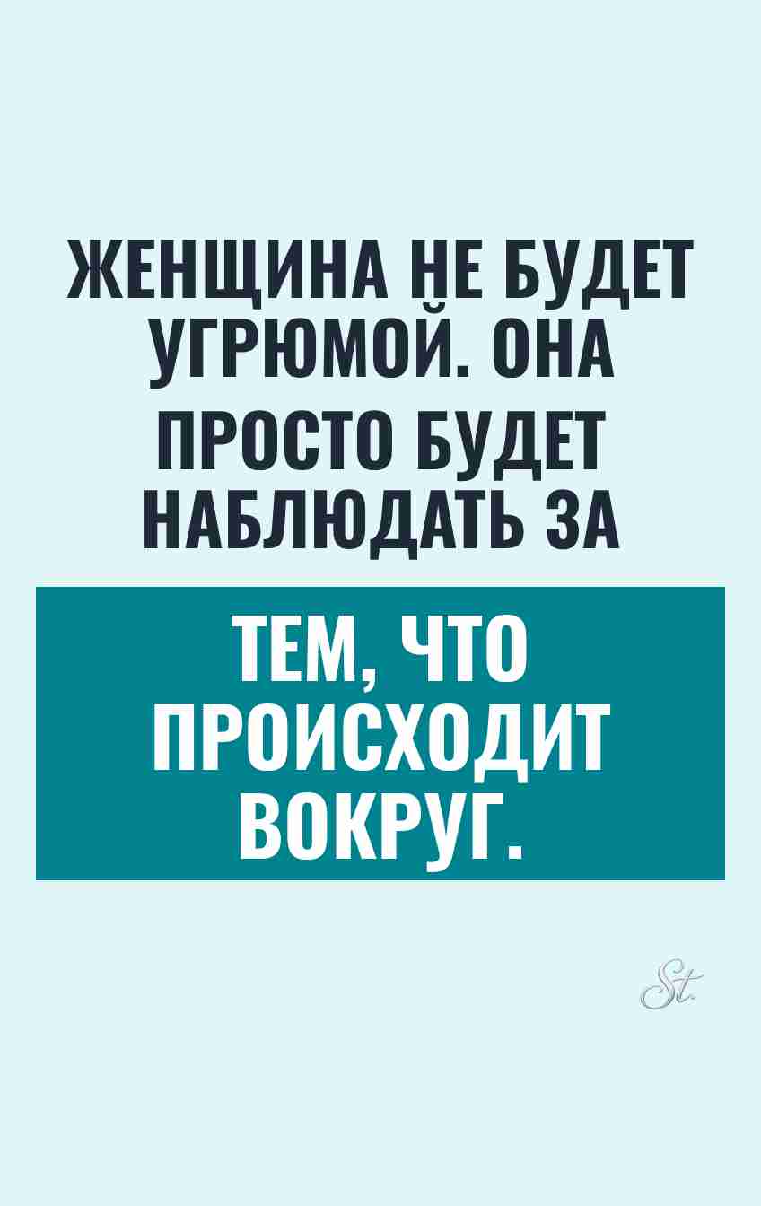 Смешные цитаты о женщинах и сарказме