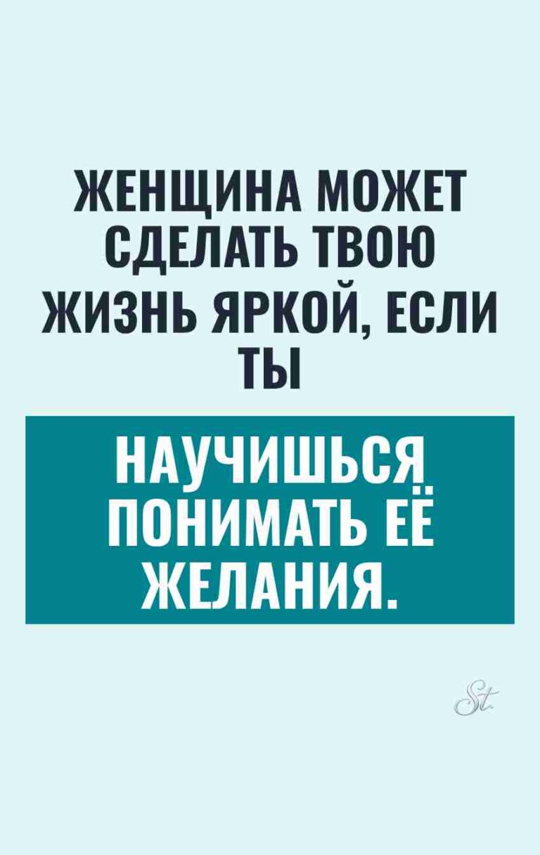 Сарказм про женщин и их желания