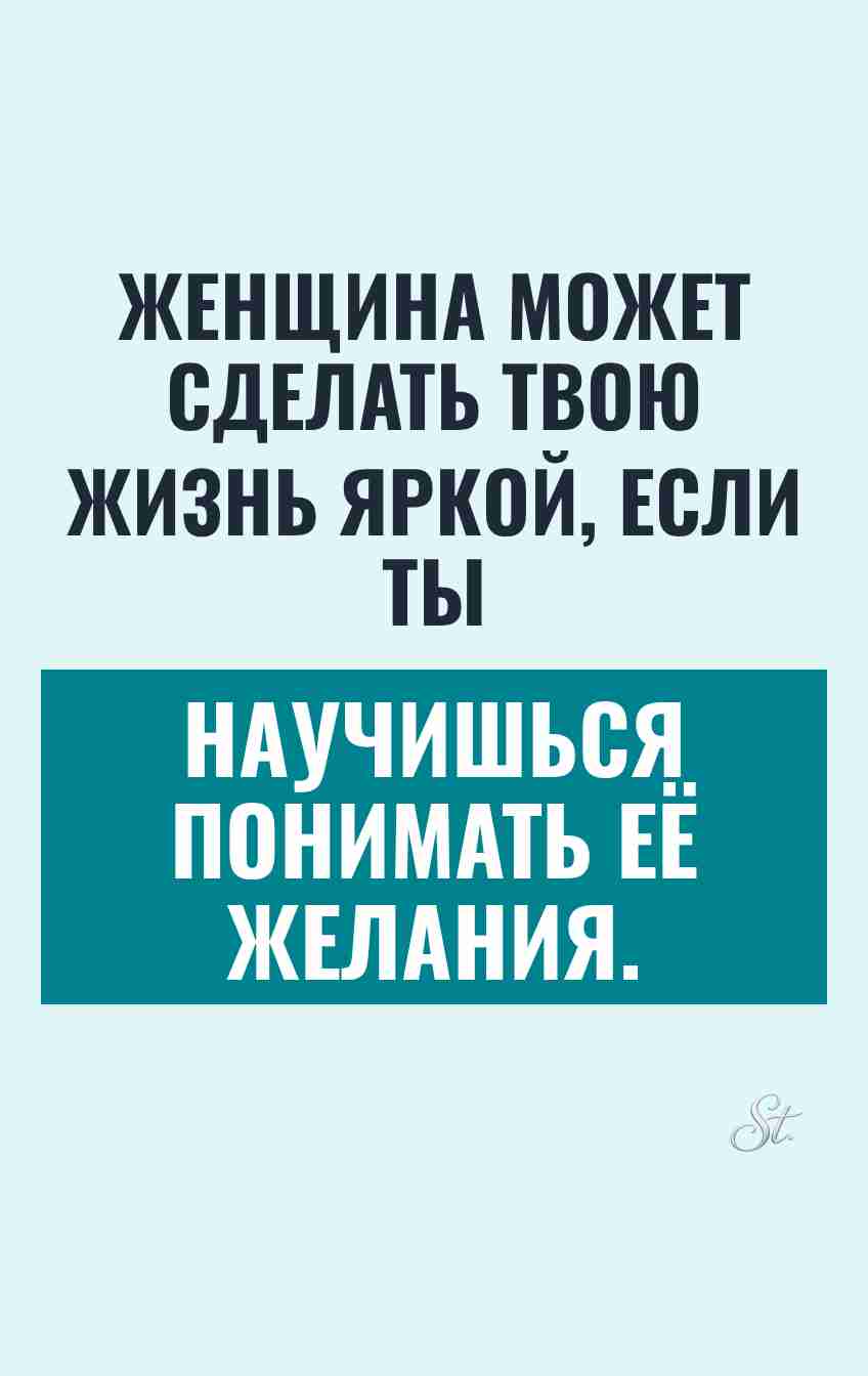Сарказм про женщин и их желания