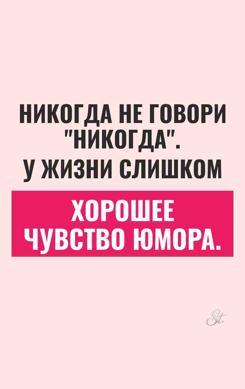 Сарказм про мужчин и женский юмор