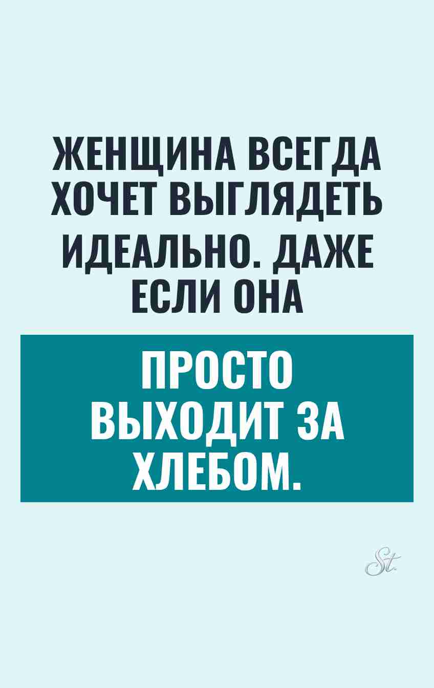 Смешные цитаты о женской логике и сарказме