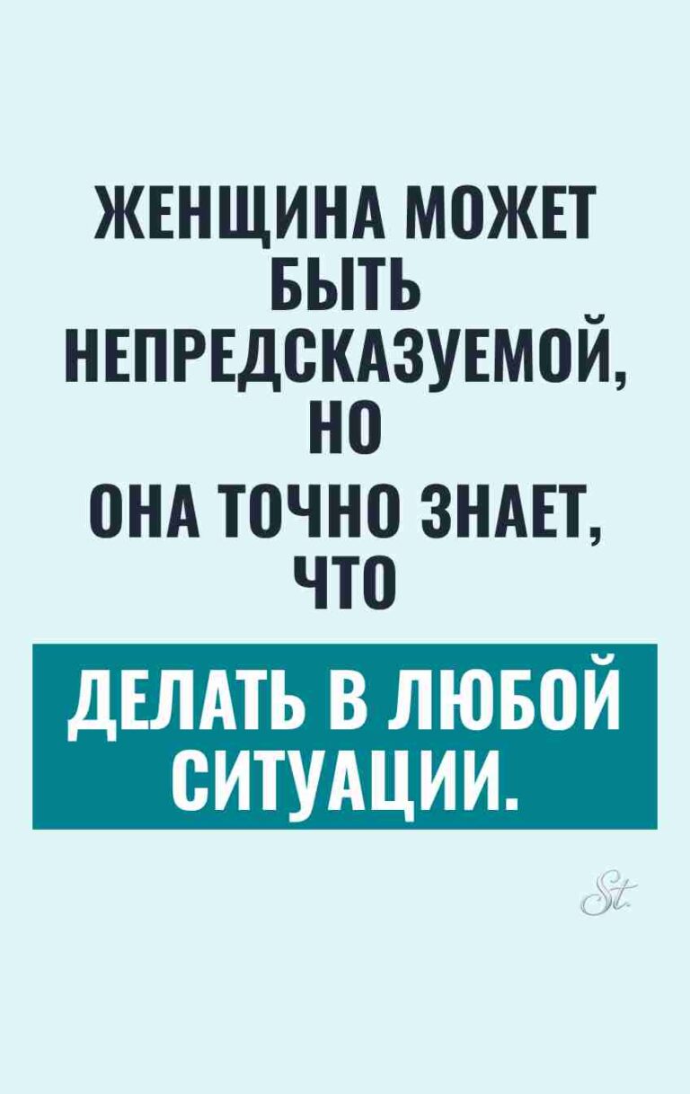 Смешные цитаты про женскую логику