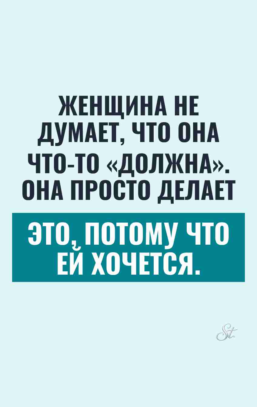 Смешные мысли о женской логике и отношениях