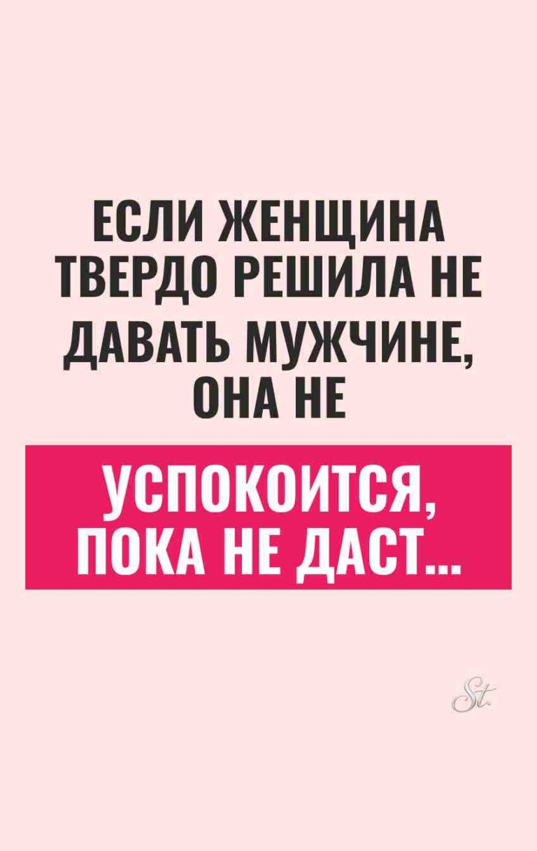 Смешные мысли о женщинах и мужчинах