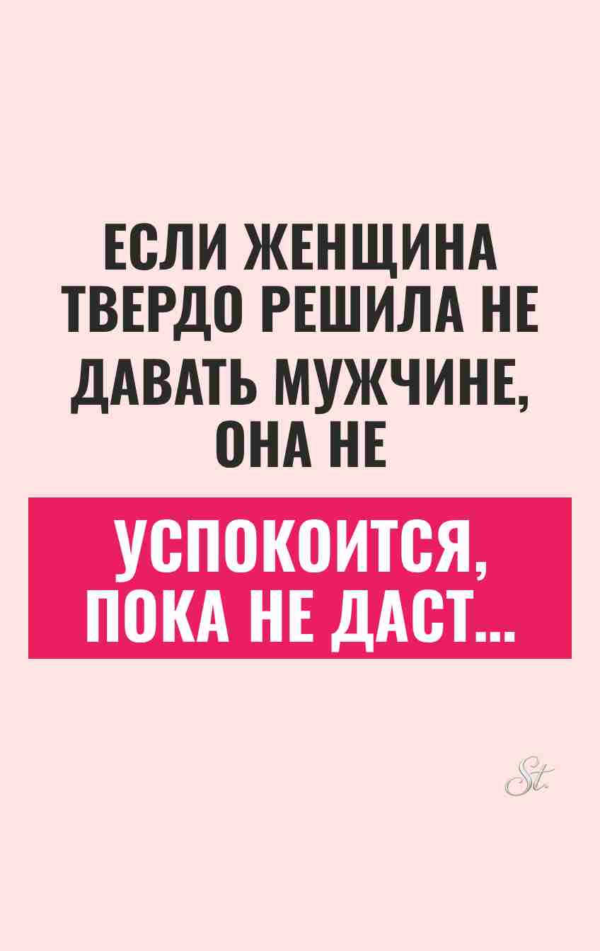 Смешные мысли о женщинах и мужчинах