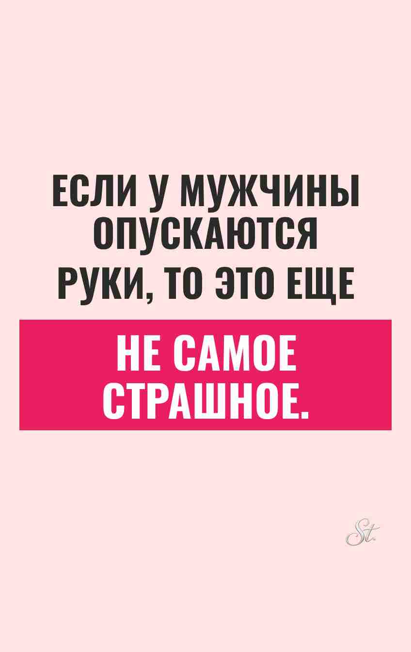 Сарказм про мужчин и женский юмор