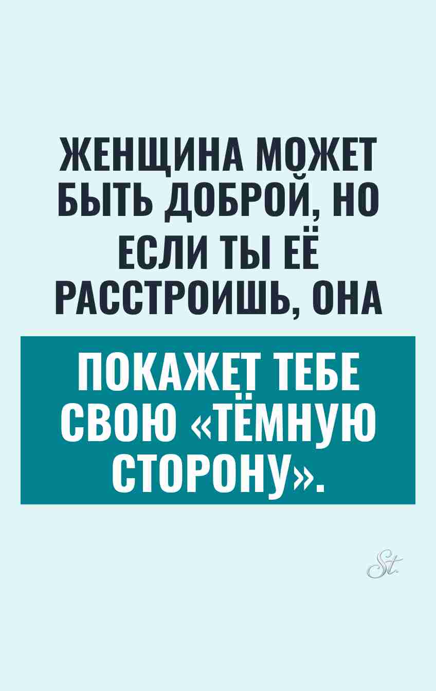 Сарказм и женская логика в отношениях