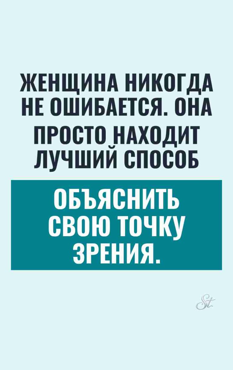 Смешные цитаты о женской логике