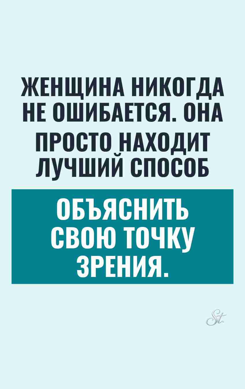 Смешные цитаты о женской логике
