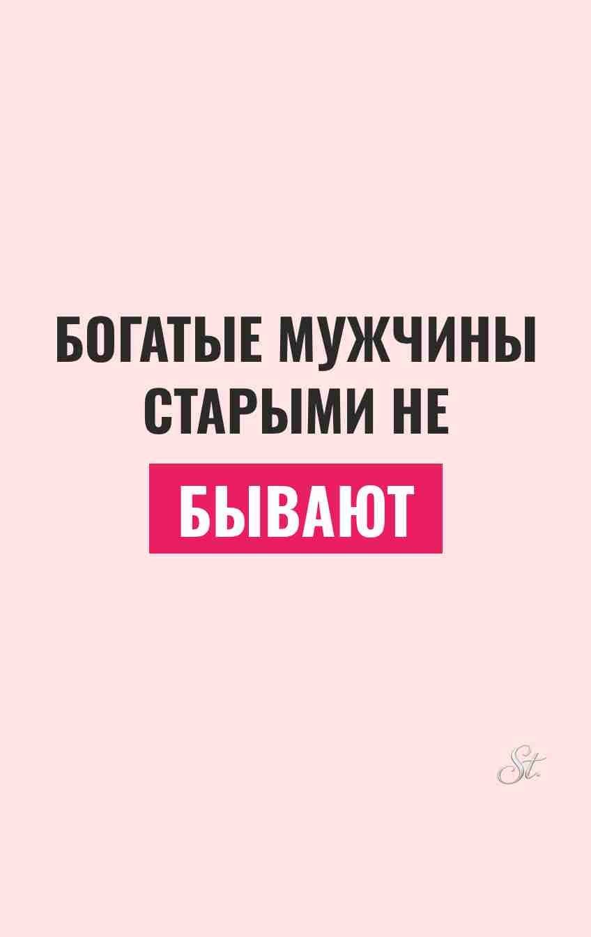 Смешные мысли о мужчинах и отношениях