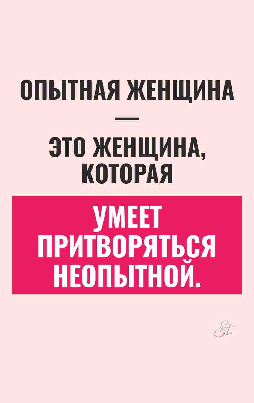 Сарказм про отношения и женский юмор