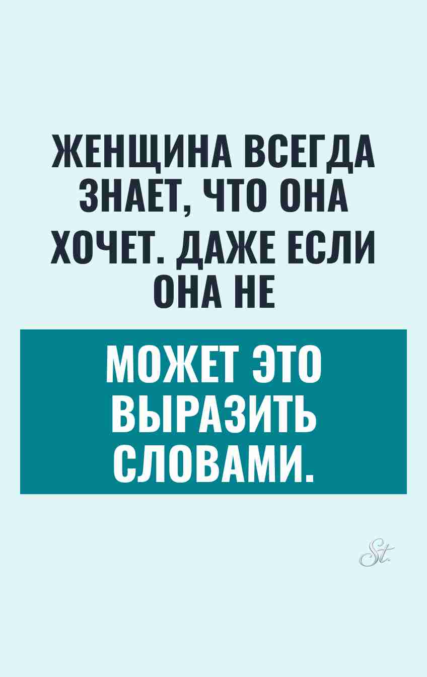 Смешные цитаты о женской логике