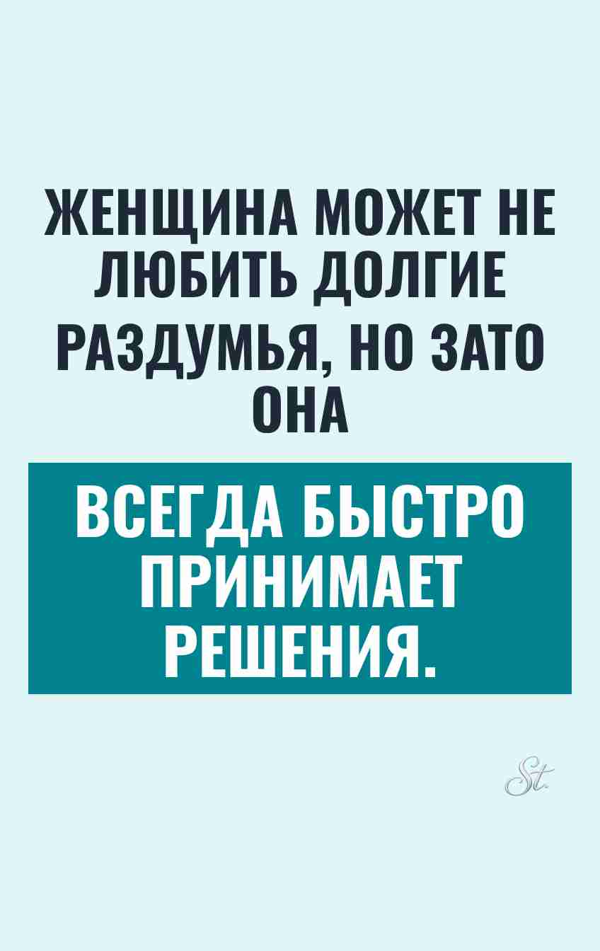 Смешные мысли о женской логике