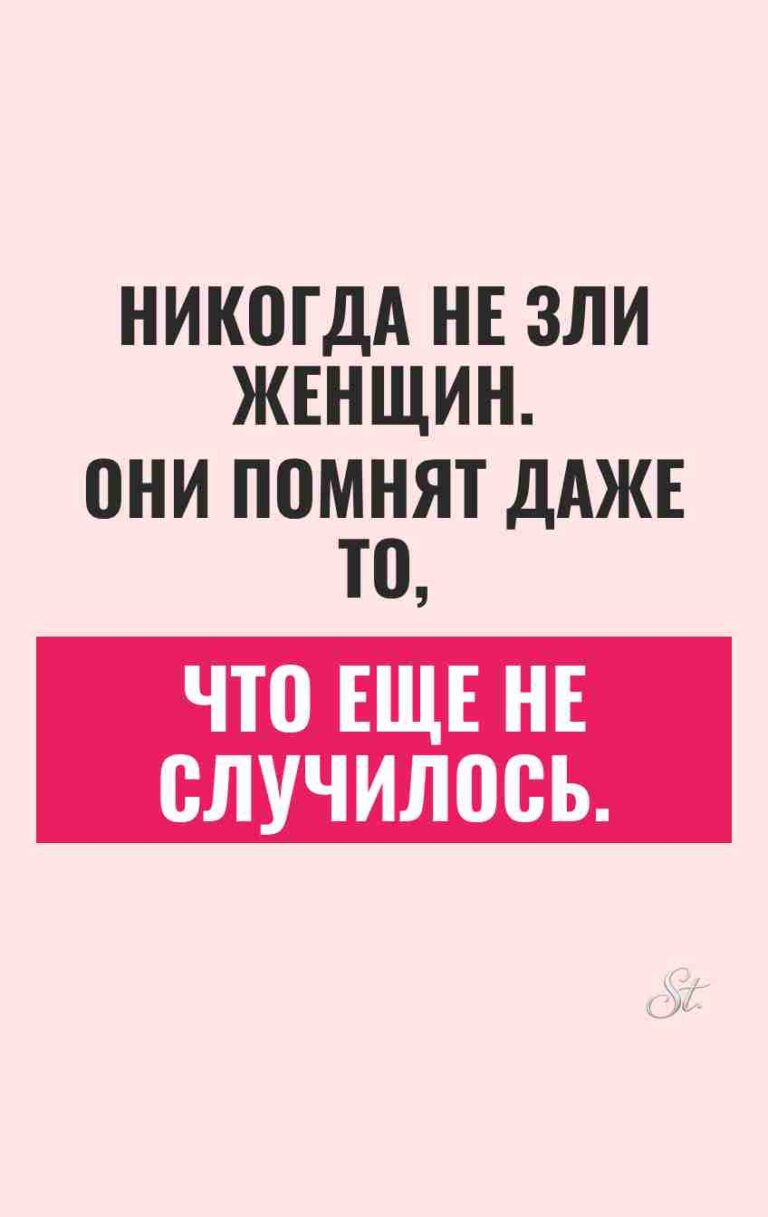 Смешные цитаты о женском сарказме