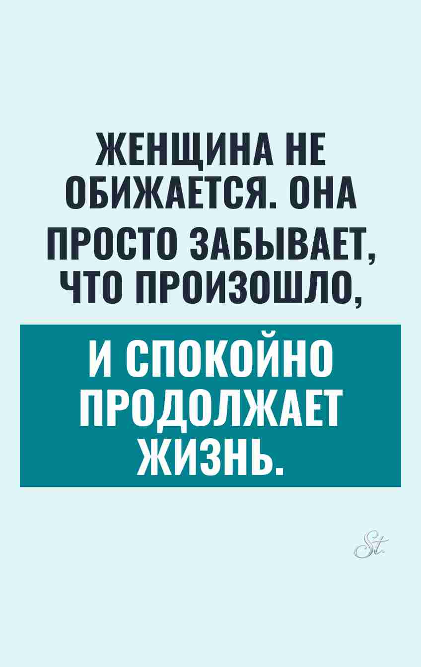 Смешные цитаты о женской логике и сарказме