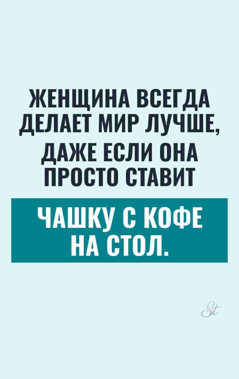 Смешные цитаты о женской логике и сарказме