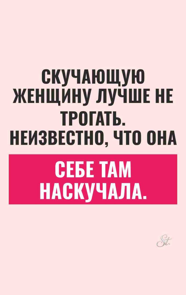 Смешные цитаты о женской логике и сарказме