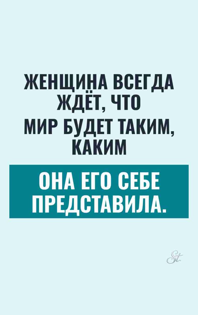 Смешные цитаты о женской логике и отношениях