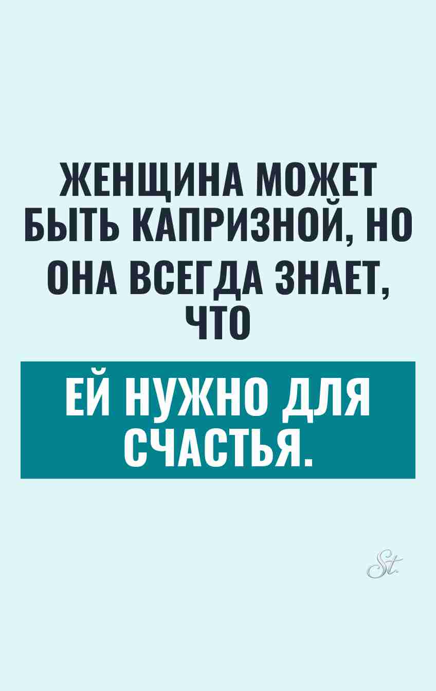 Смешные цитаты о женской логике