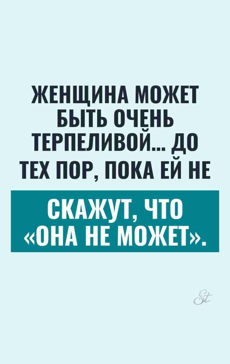 Смешные цитаты про терпение и сарказм