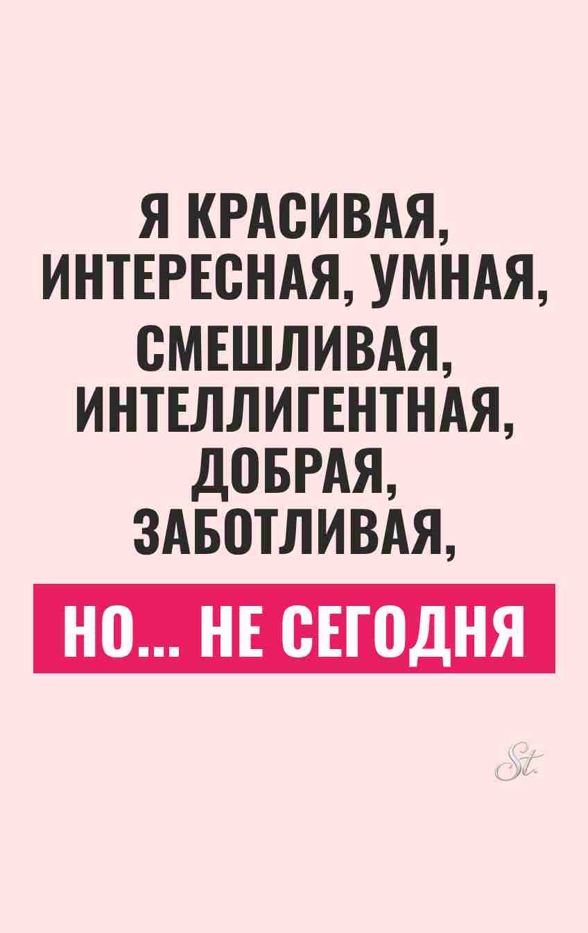 Смешные цитаты о женской логике и сарказме