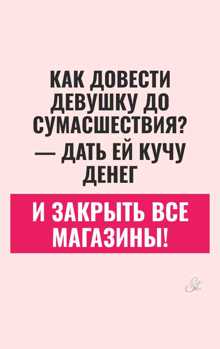 Сарказм и женский юмор в жизни