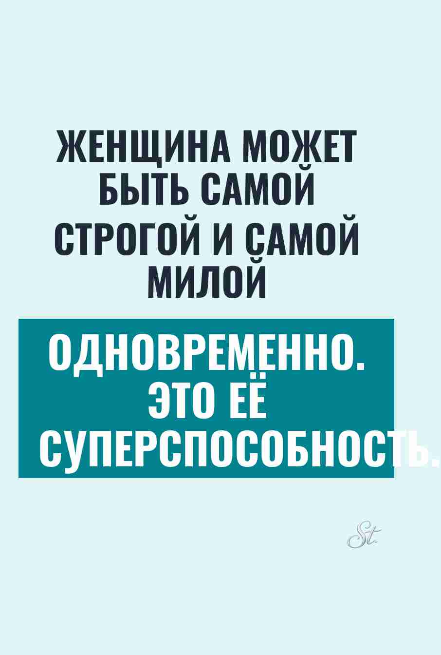Смешные мысли о женщинах и мужчинах