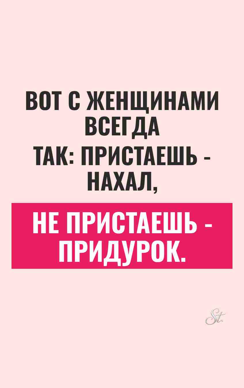 Смешные цитаты о женщинах и мужчинах