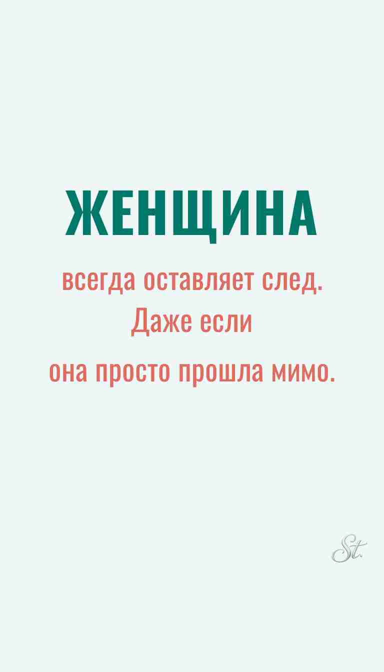 Женская философия и ироничные мысли о женщинах