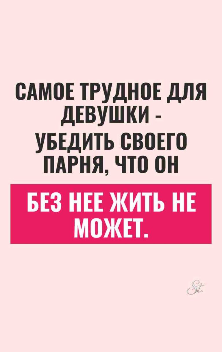 Сарказм про мужчин и отношения