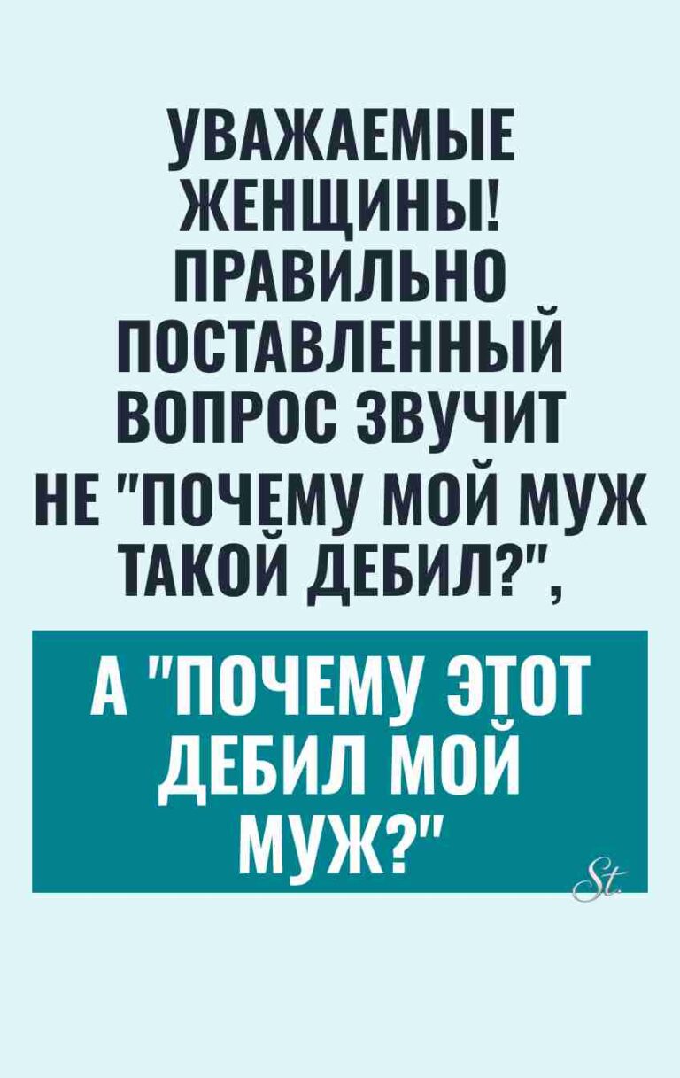 Смешные мысли о мужчинах и отношениях