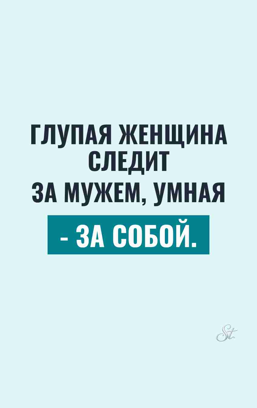 Сарказм и женская логика в отношениях