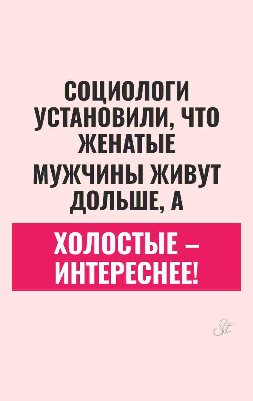 Смешные цитаты о мужчинах и браке