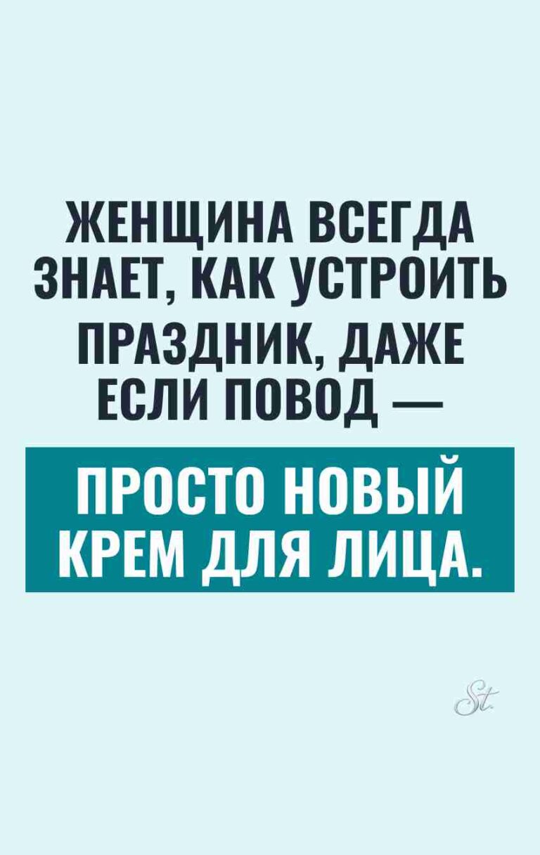 Смешные цитаты о женской логике и отношениях