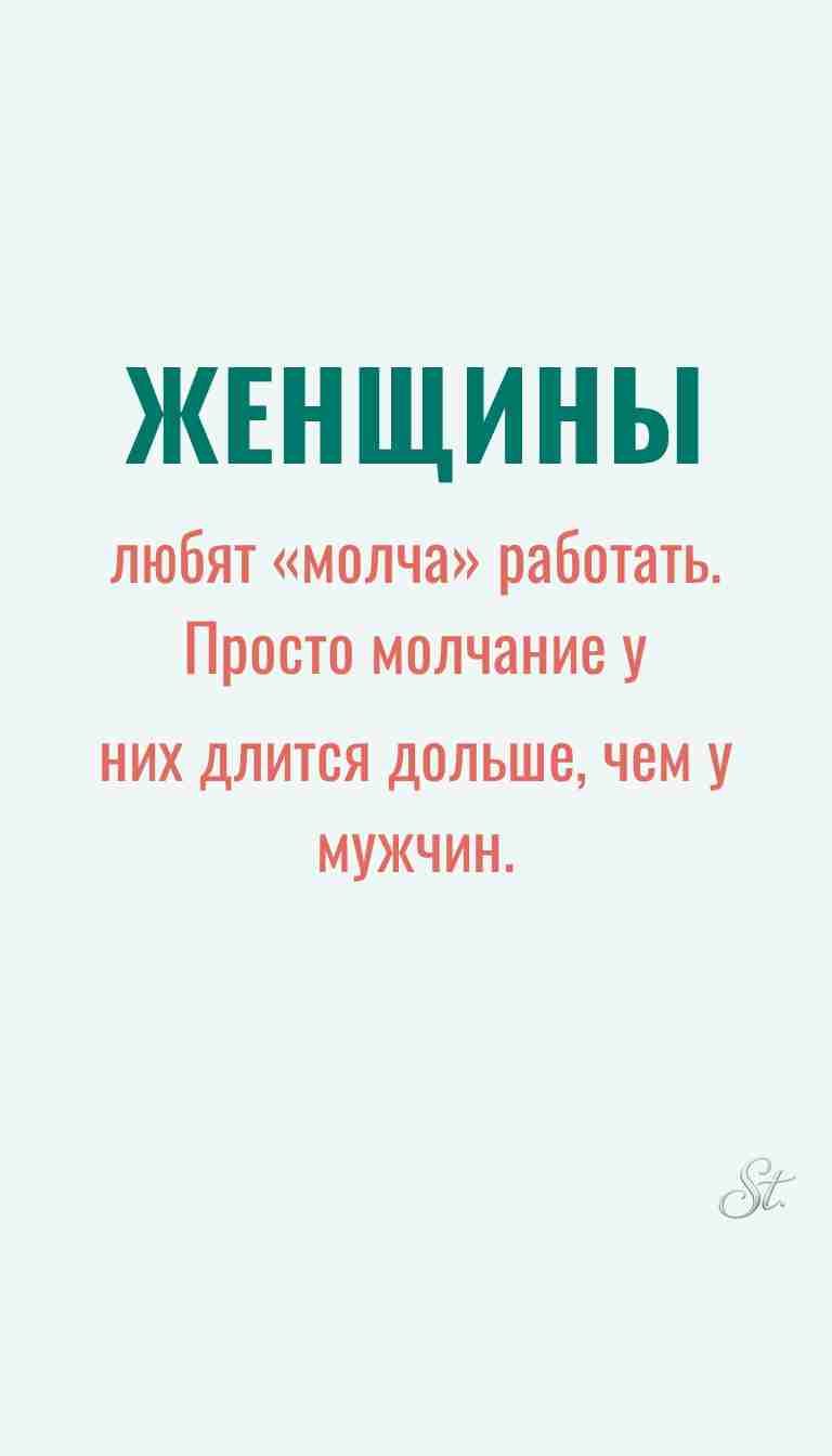 Ироничные мысли и женская психология