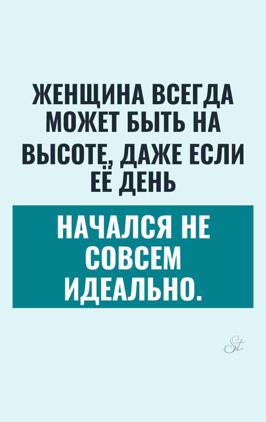 Смешные цитаты про женский сарказм