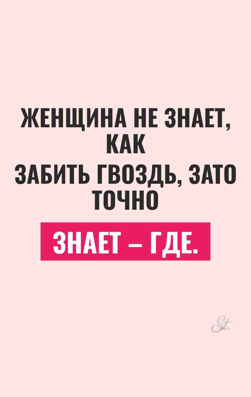 Смешные цитаты о женской логике и мужчинах