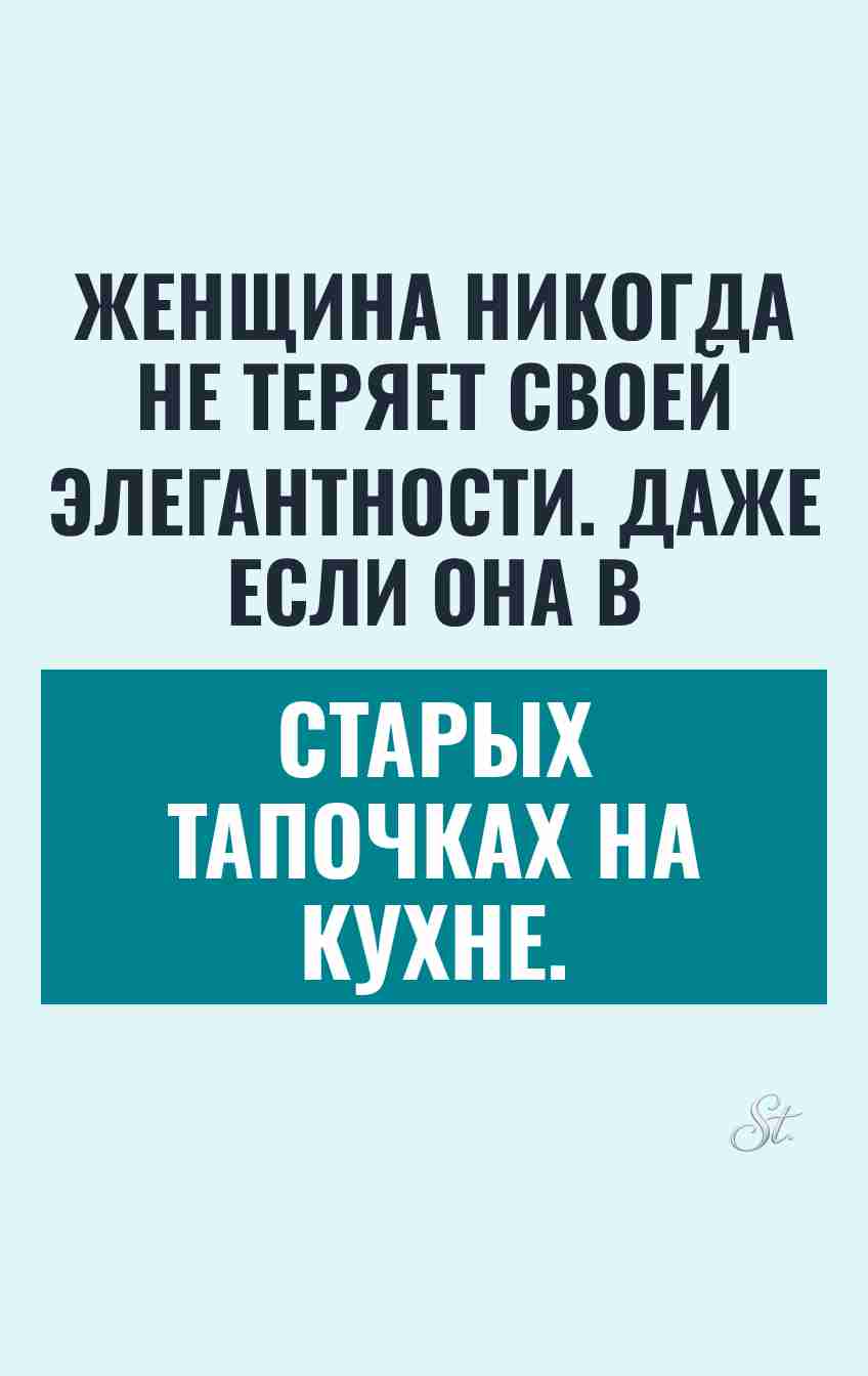 Сарказм и юмор в жизни женщин