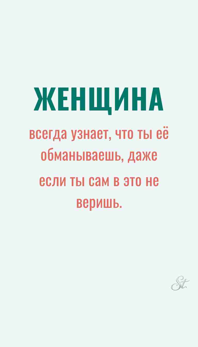 Ироничные мысли о женщинах и жизненные наблюдения