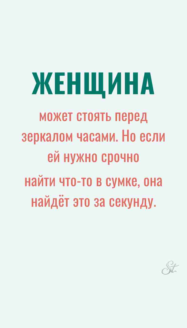 Ироничные мысли о женской мудрости